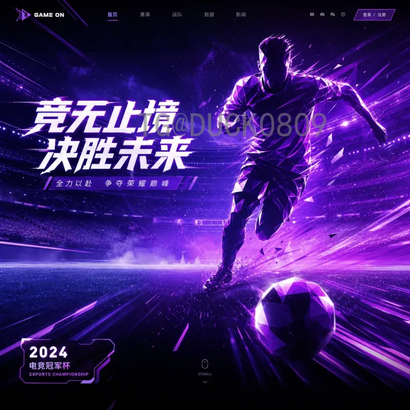 官方2026年国际足联世界杯淘汰赛直播观看指南：权威渠道全解析